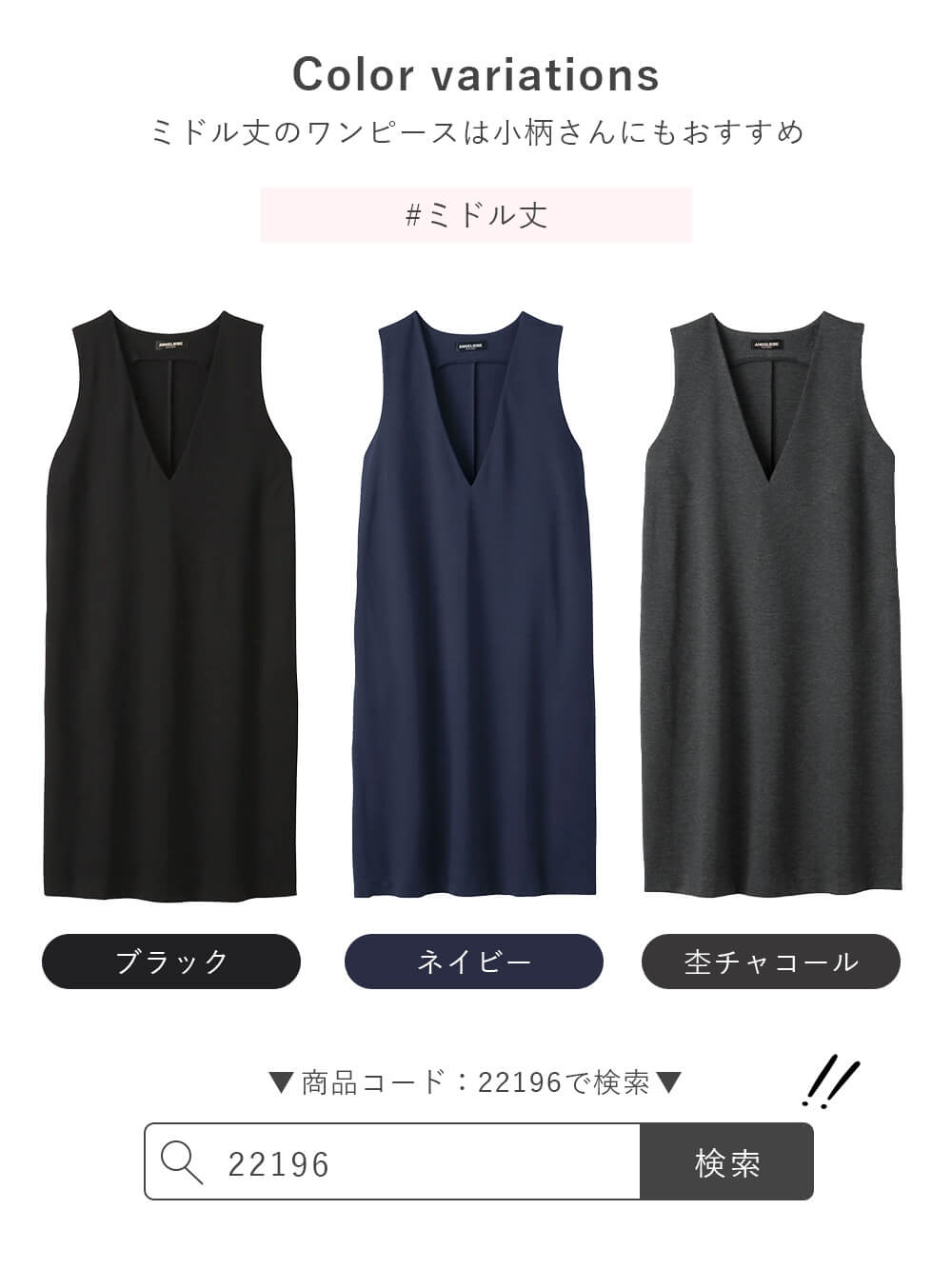 ワコール　マタニティ　ジャンパースカート　ワンピース ポンチロングジャンパースカート マタニティ・授乳服【出産後も