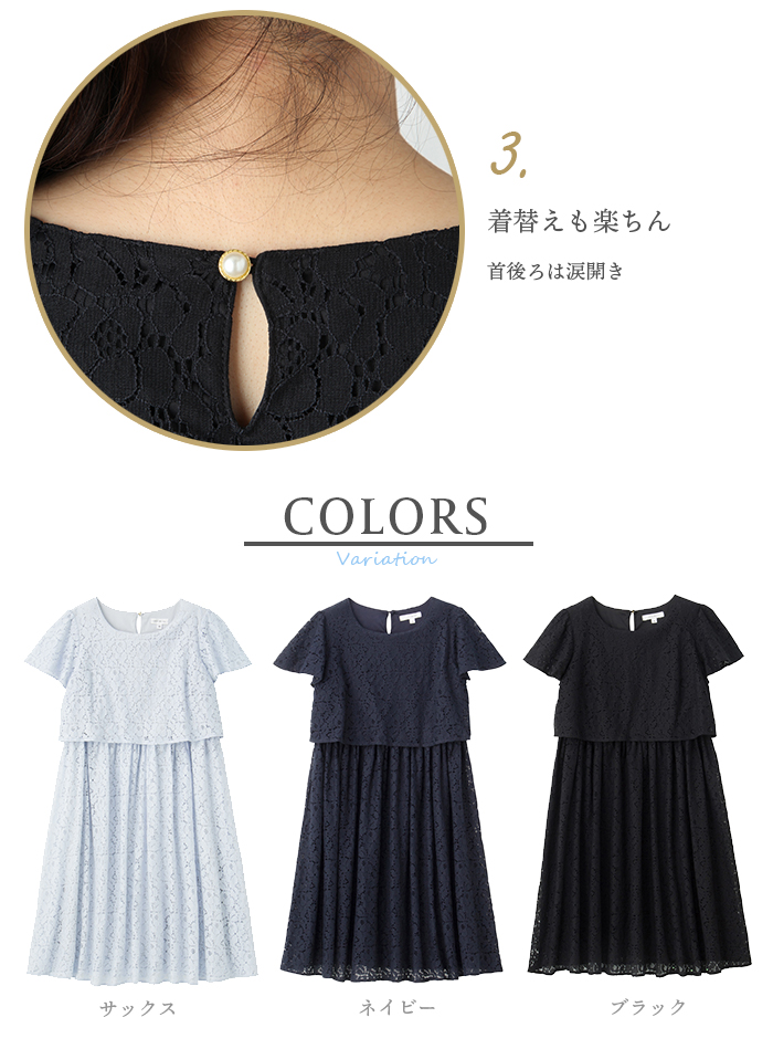 LOVE MIC(ラブミック)【授乳口付】フラワーコードレース セットアップ風ワンピース