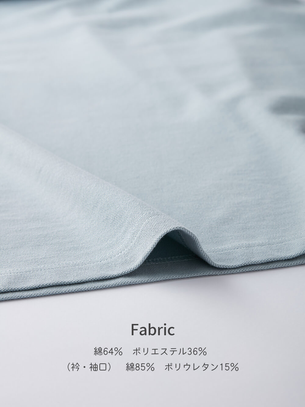 Fabric