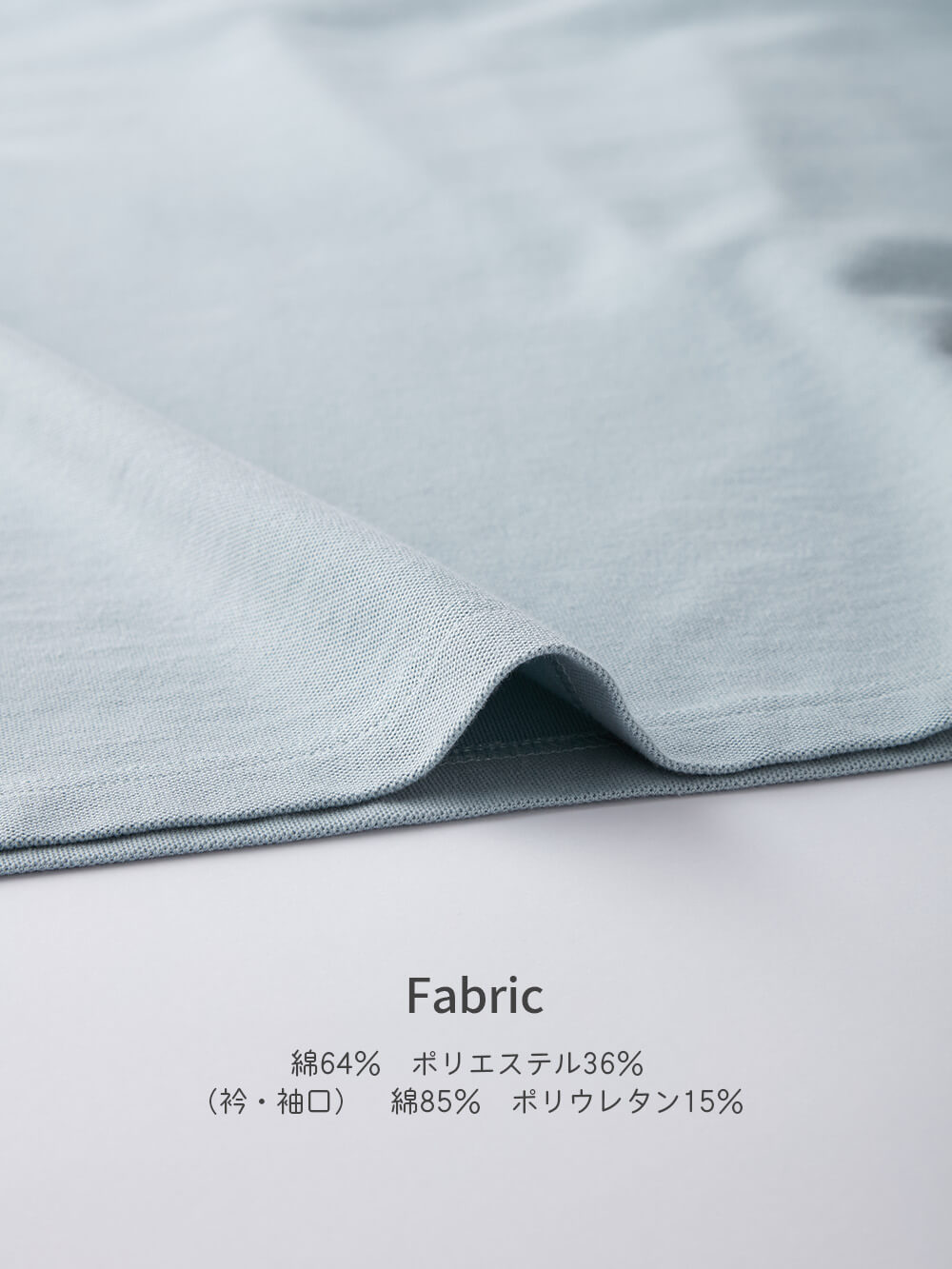 Fabric