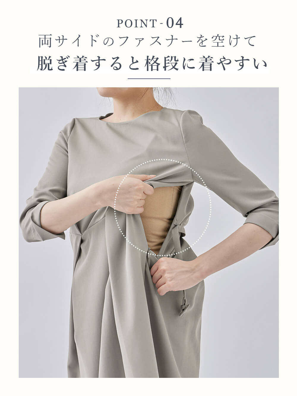 両サイドのファスナーを空けて脱ぎ着すると格段に着やすい