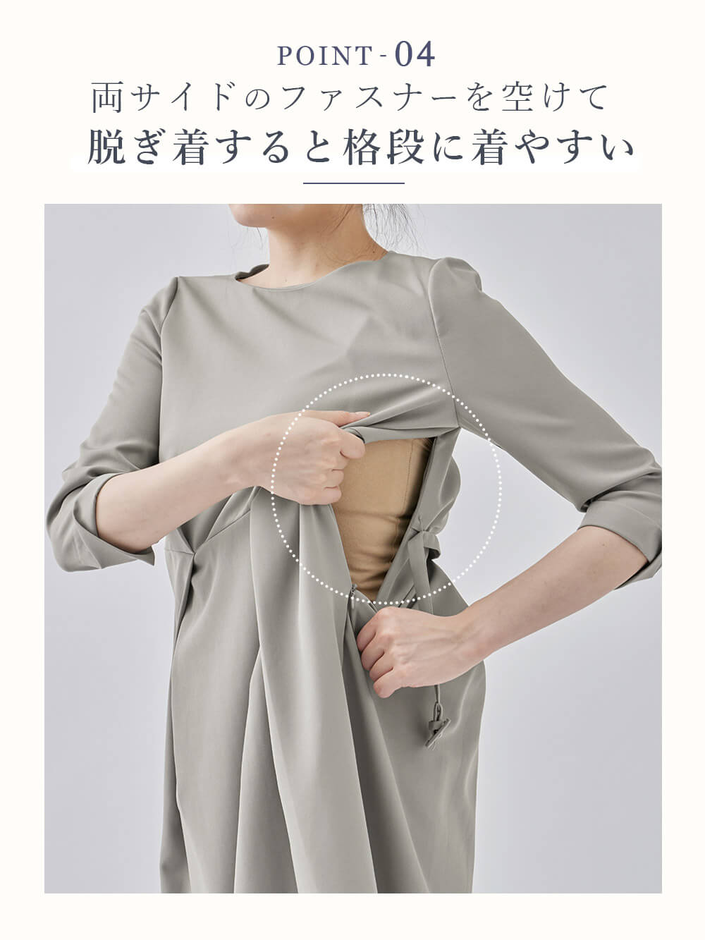 両サイドのファスナーを空けて 脱ぎ着すると格段に着やすい