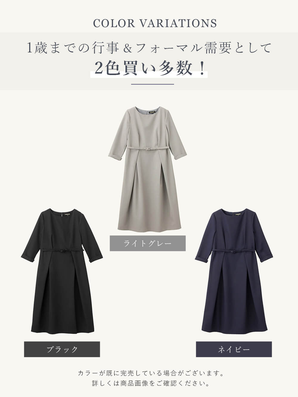 1歳までの行事&フォーマル需要として2色買い多数!
