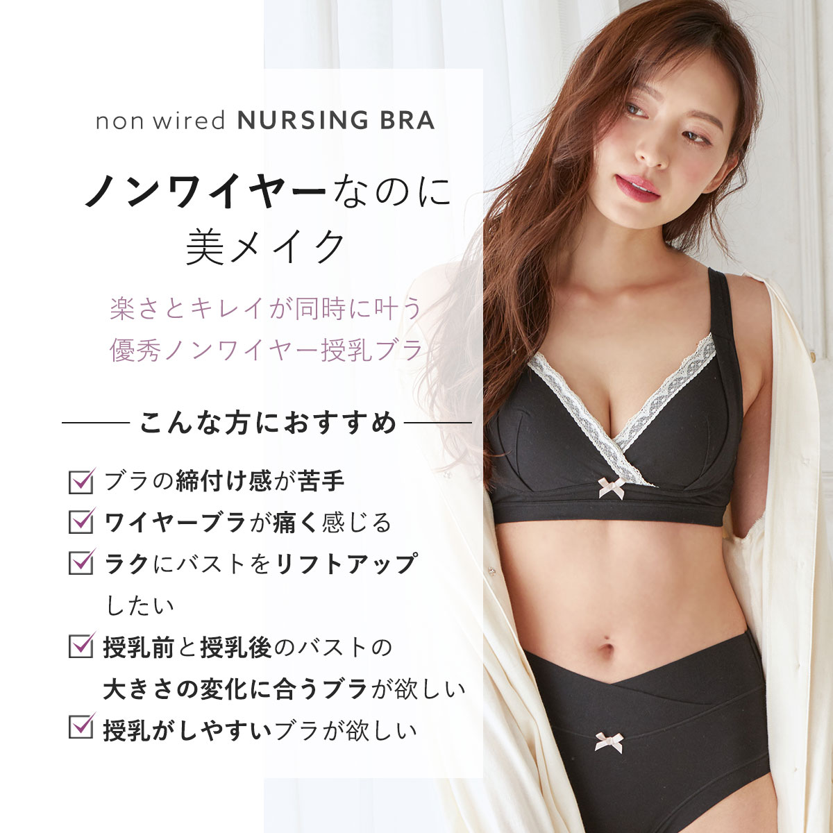 84授乳ブラ★マタニティブラ★ノンワイヤー★前開き★コットン★インナー