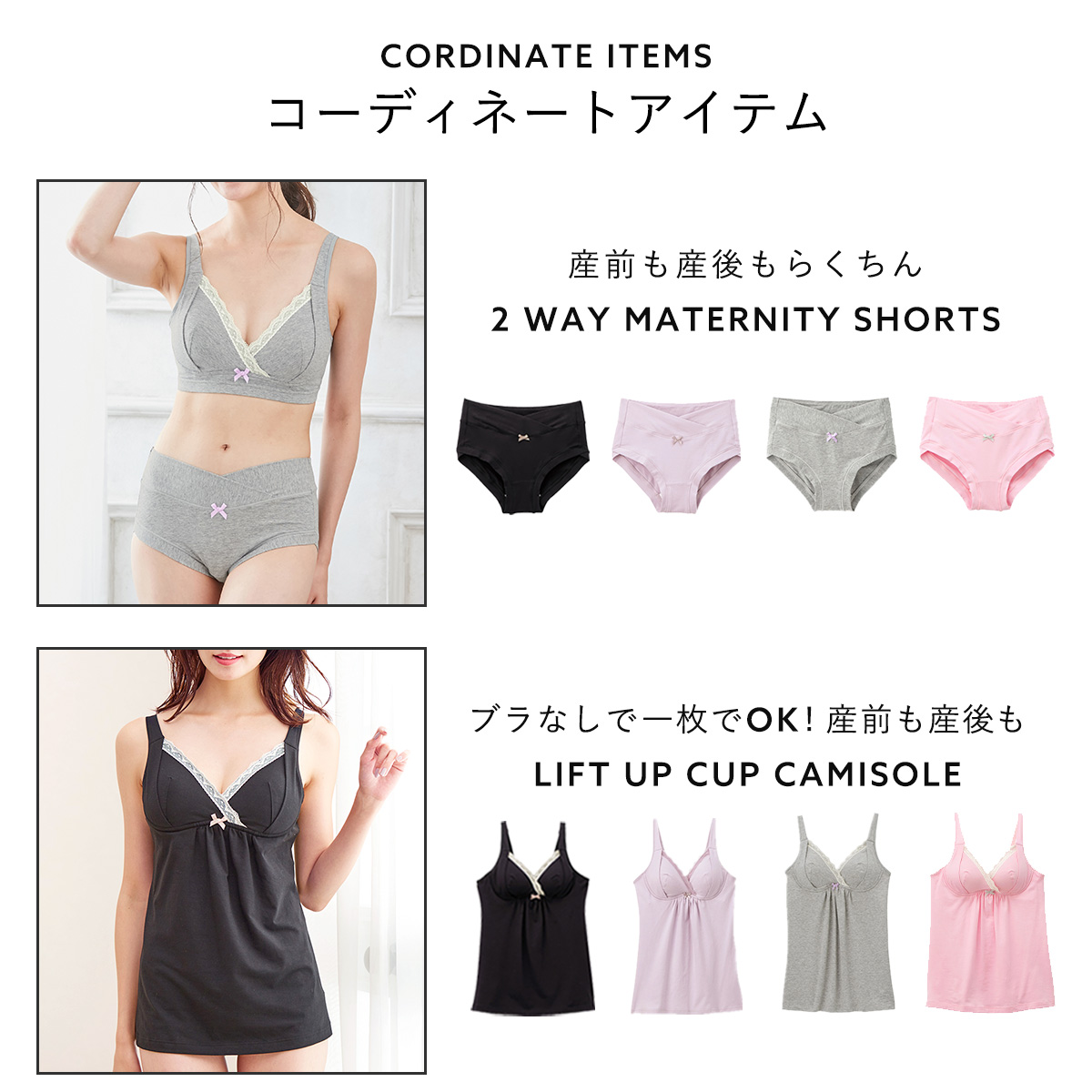 らくちん美メイク リフトアップ マタニティ ブラジャー ノンワイヤー