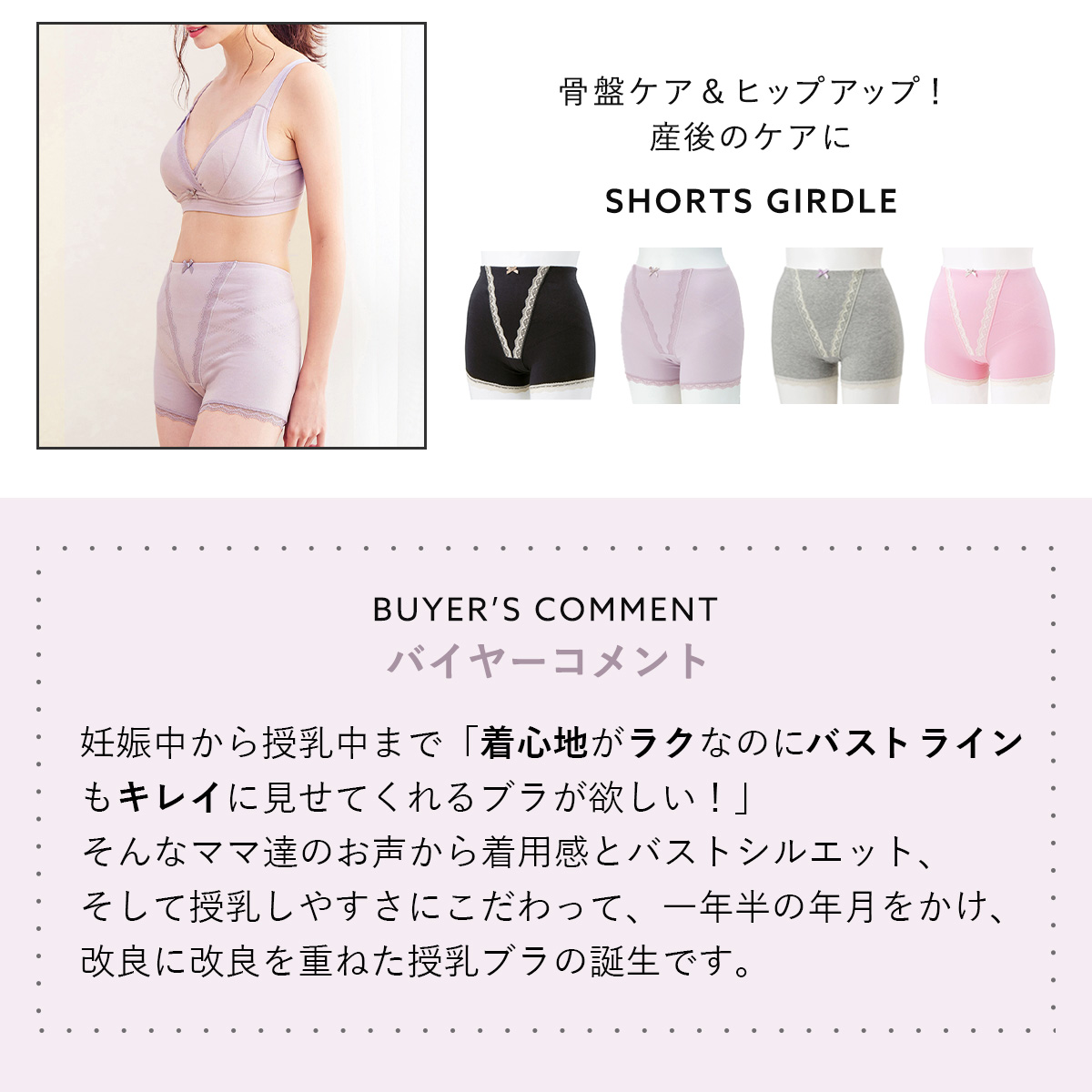 らくちん美メイク リフトアップ マタニティ ブラジャー ノンワイヤー