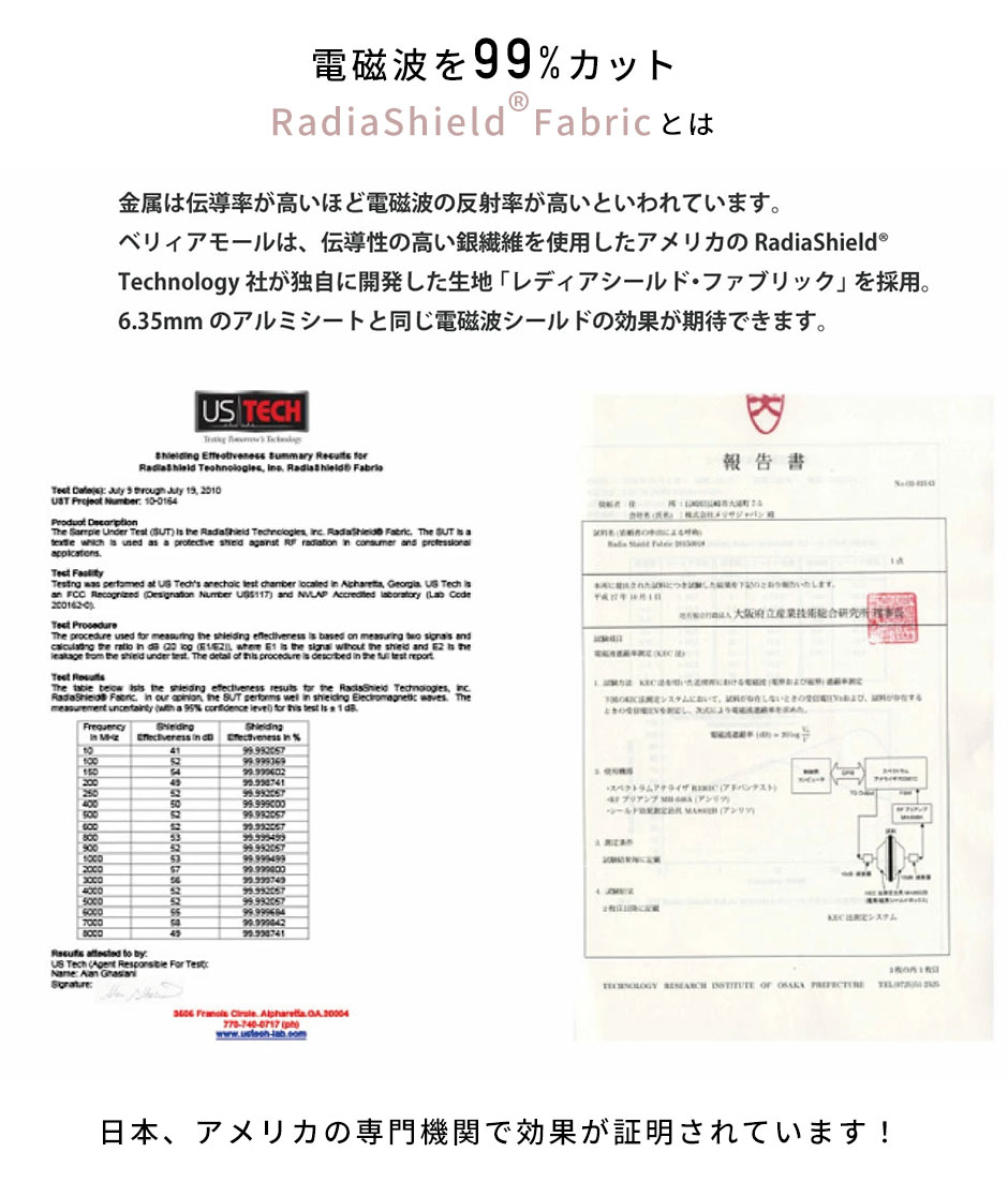 【電磁波99%カット】妊婦帯（日本製）