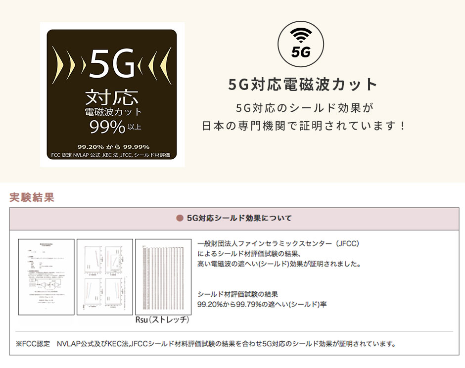 【電磁波99%カット】妊婦帯(日本製)