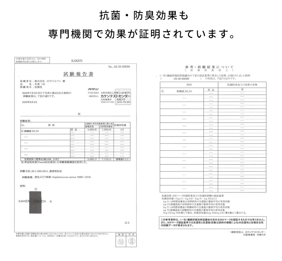 【電磁波99%カット】妊婦帯（日本製）