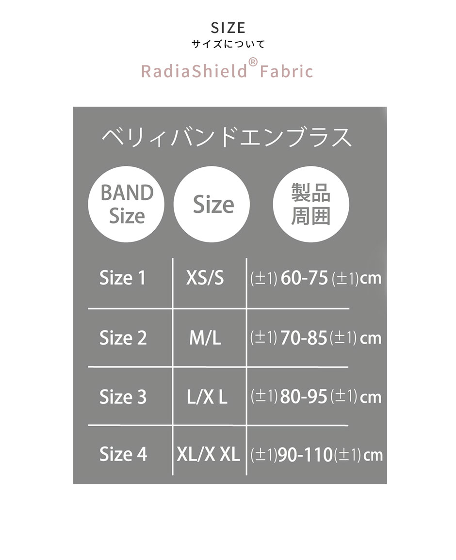 電磁波99%カット】妊婦帯（日本製）belly armor（ベリィアモール