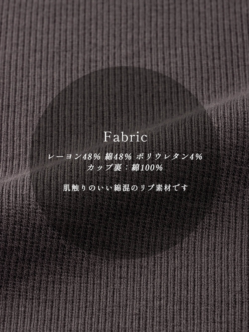 Fabric