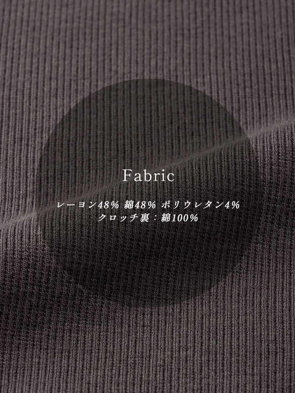 Fabric