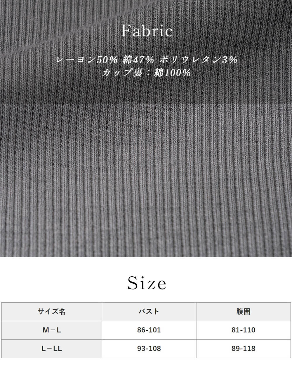 Fabric&size