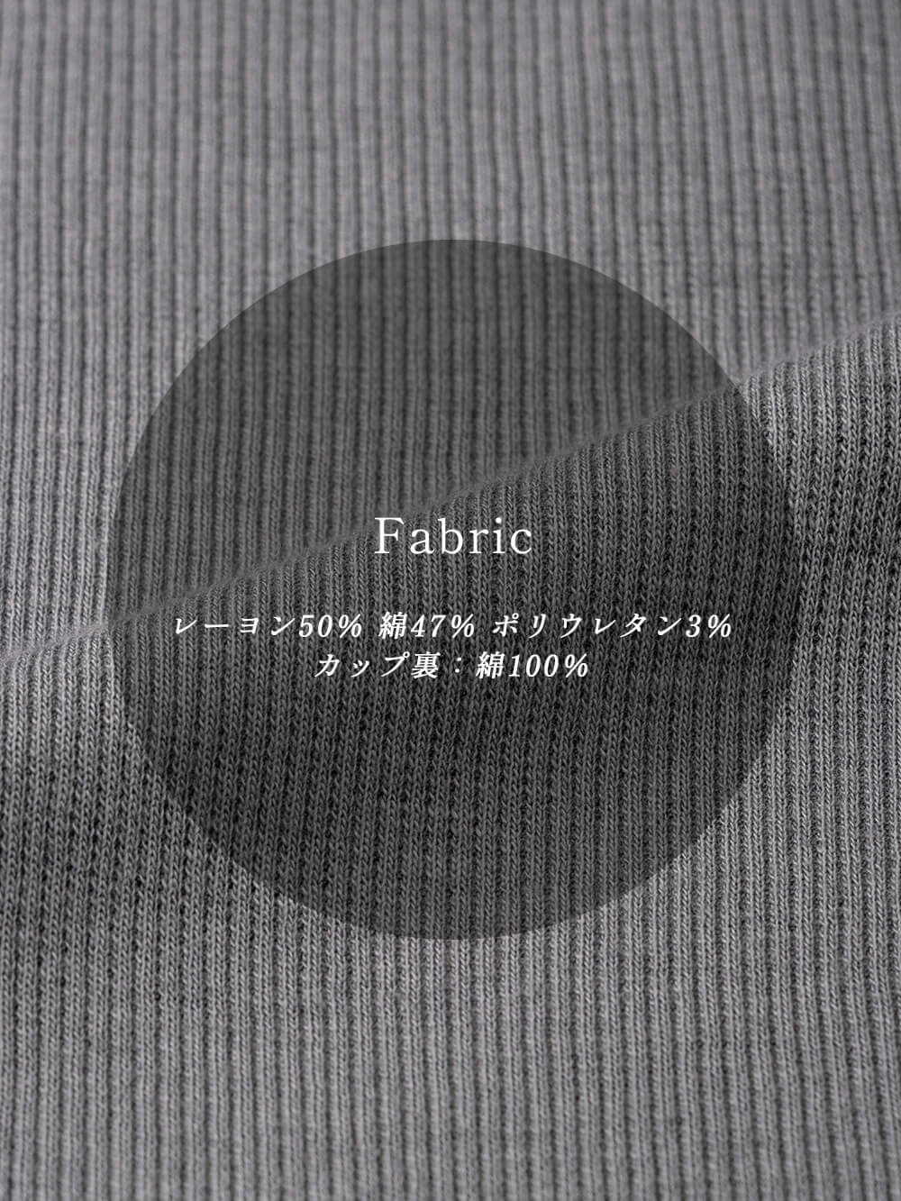 Fabric