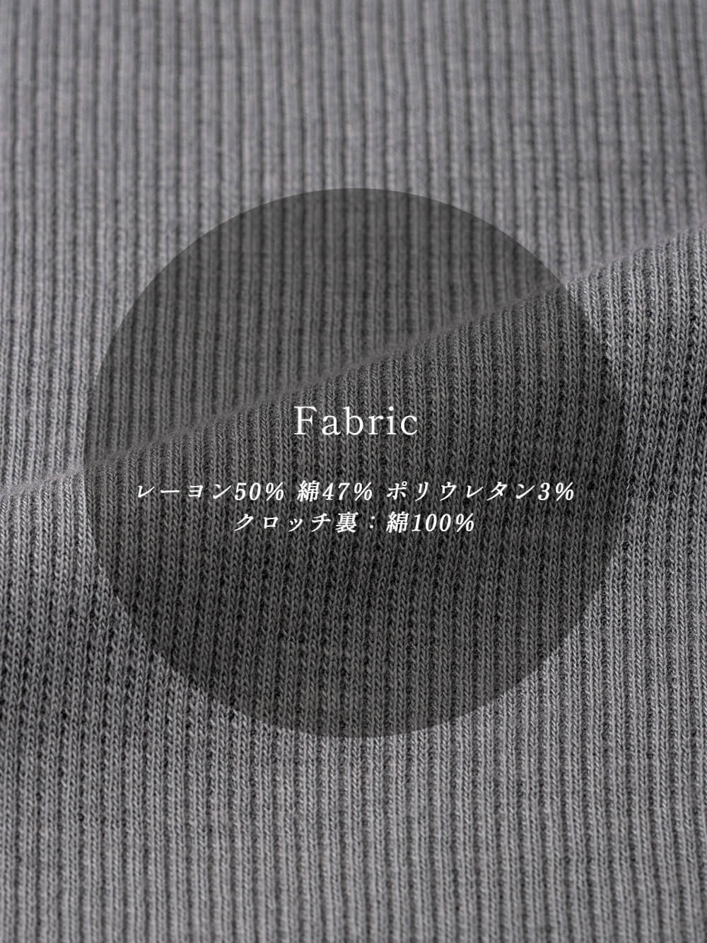 Fabric