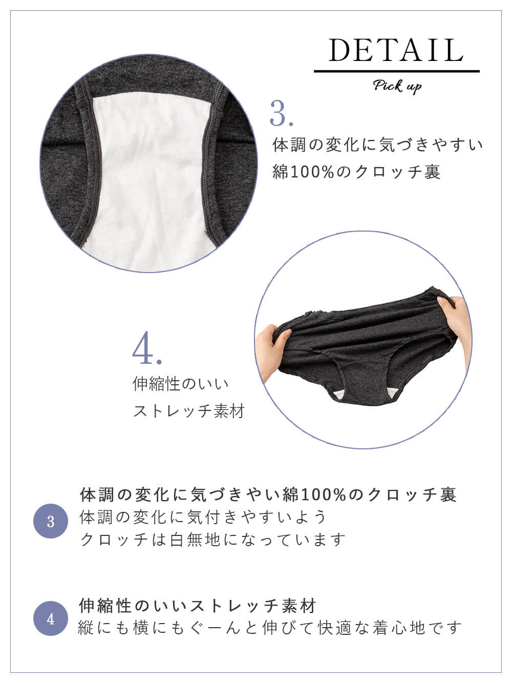 体調の変化に気付きやすいようクロッチは白無地になっています