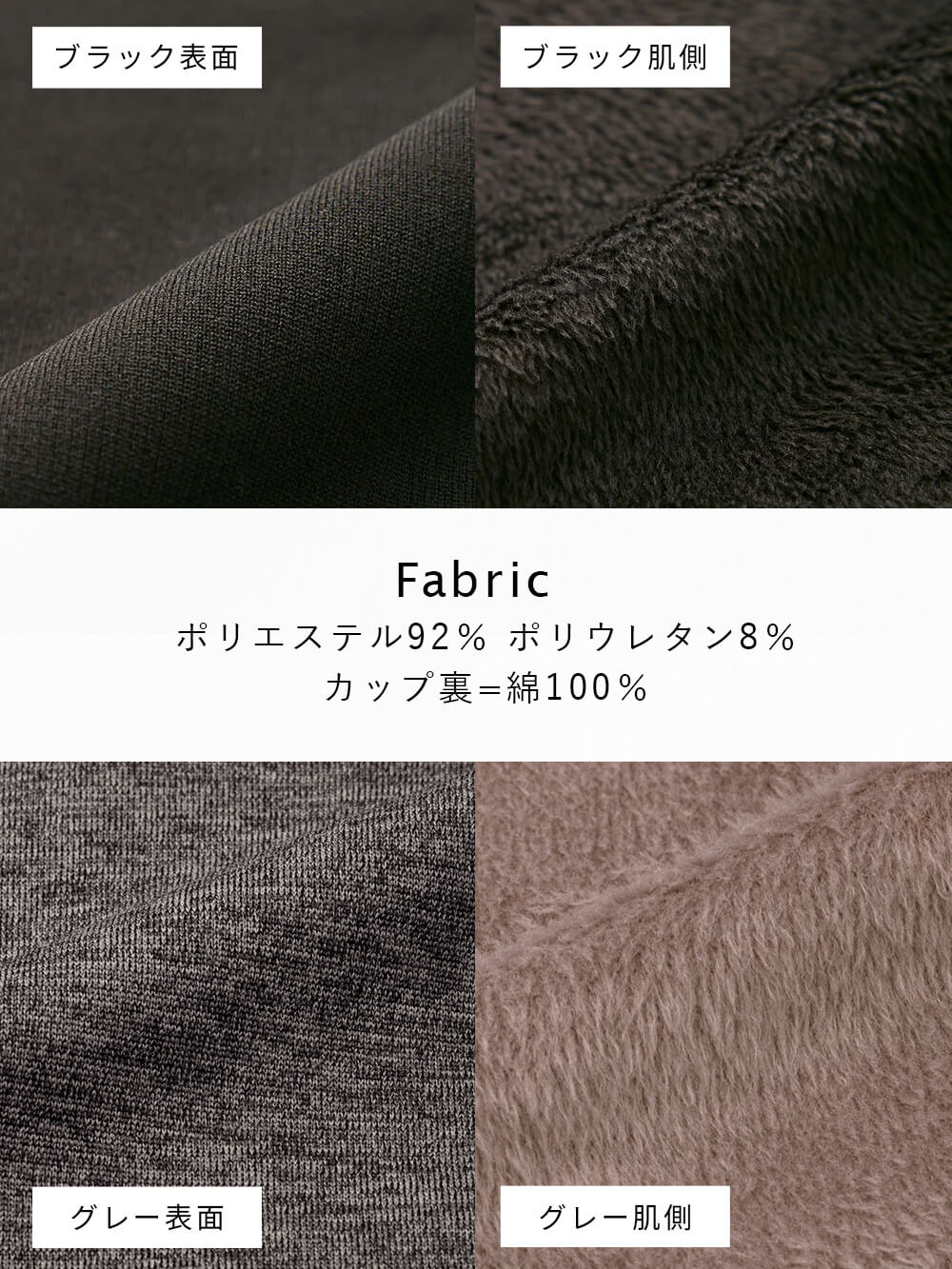 Fabric