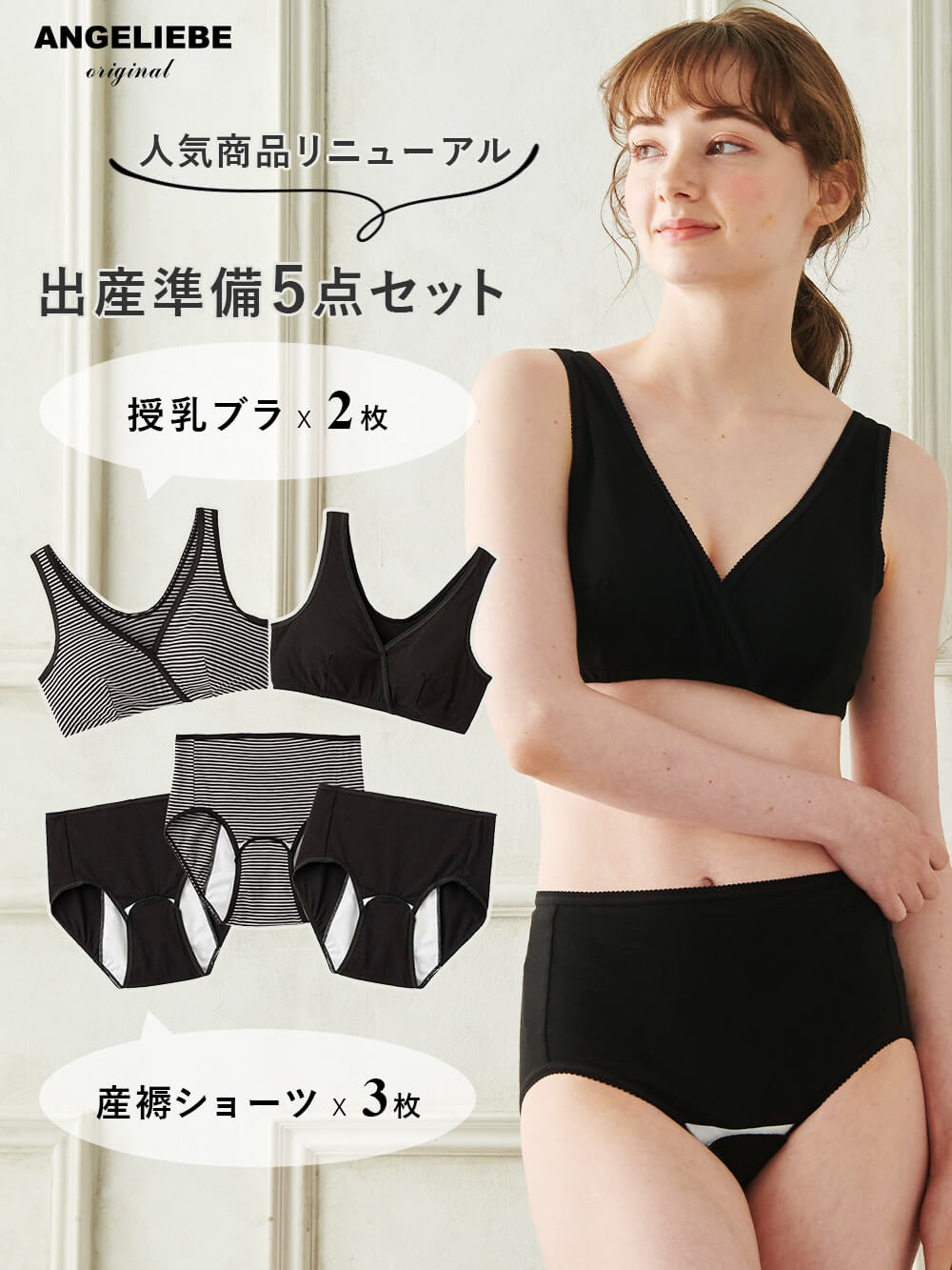 産褥パッド母乳パット産褥ショーツ