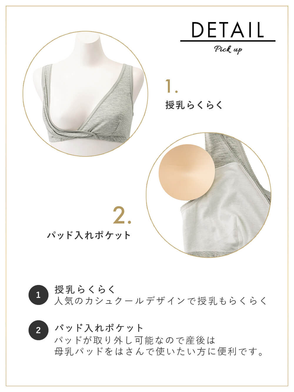 授乳らくらくでパッド入れポケット付き