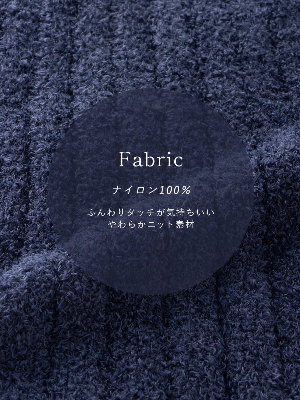 Fabric