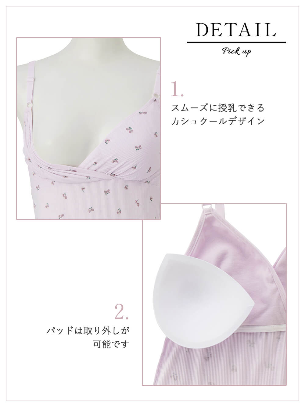 スムーズに授乳できるカシュクールデザイン