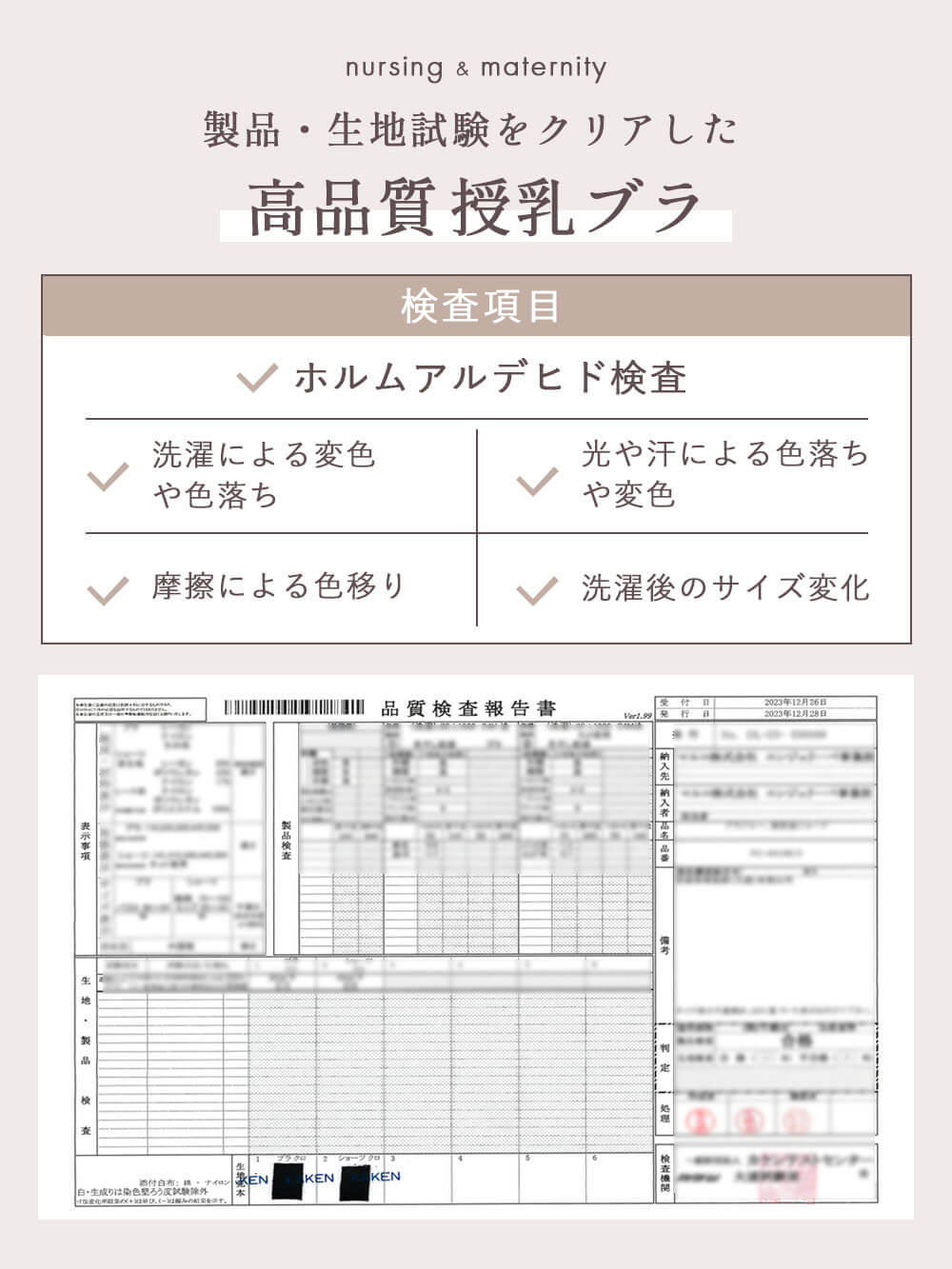 高品質授乳ブラ