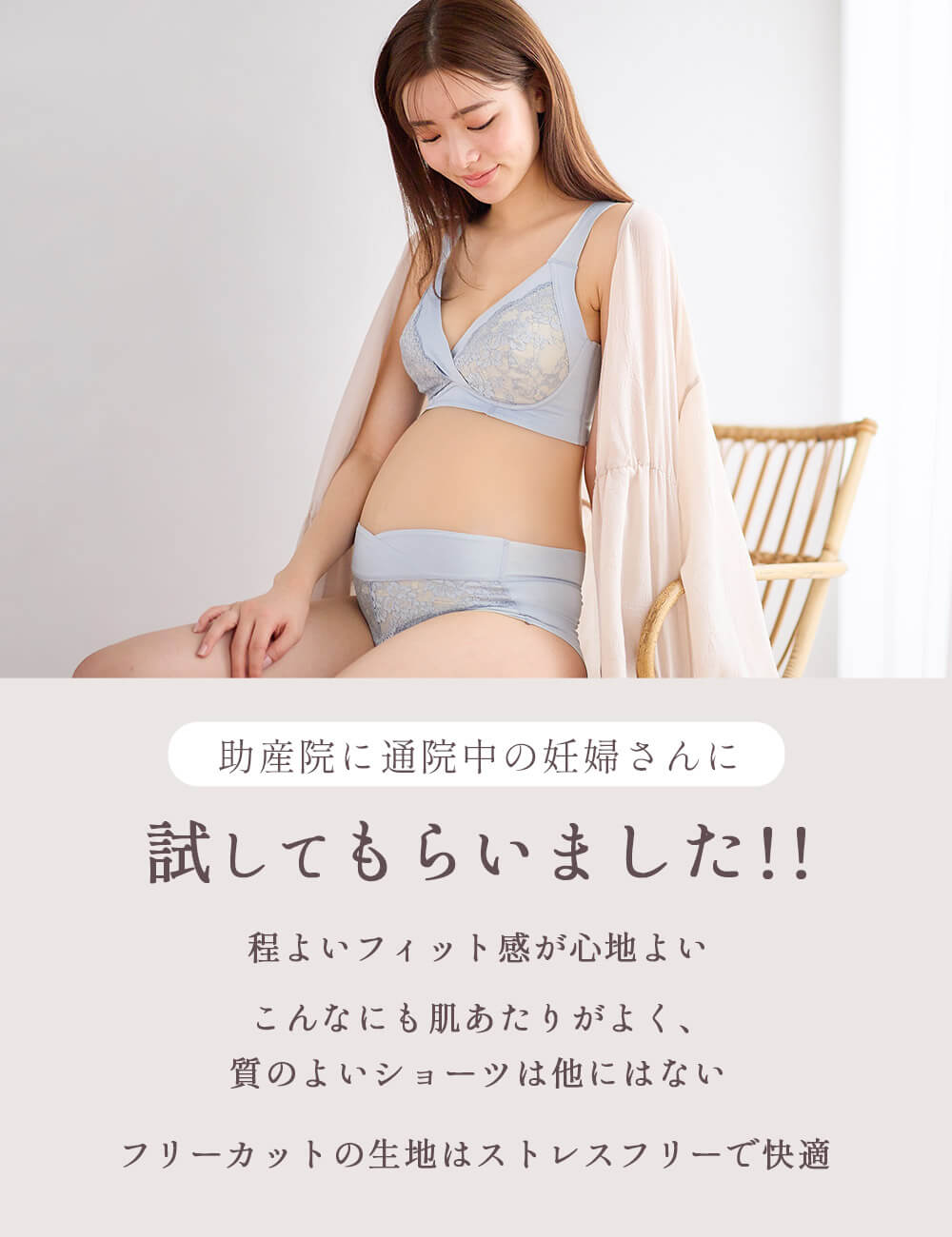 助産院に通院中の妊婦さんに試してもらいました。