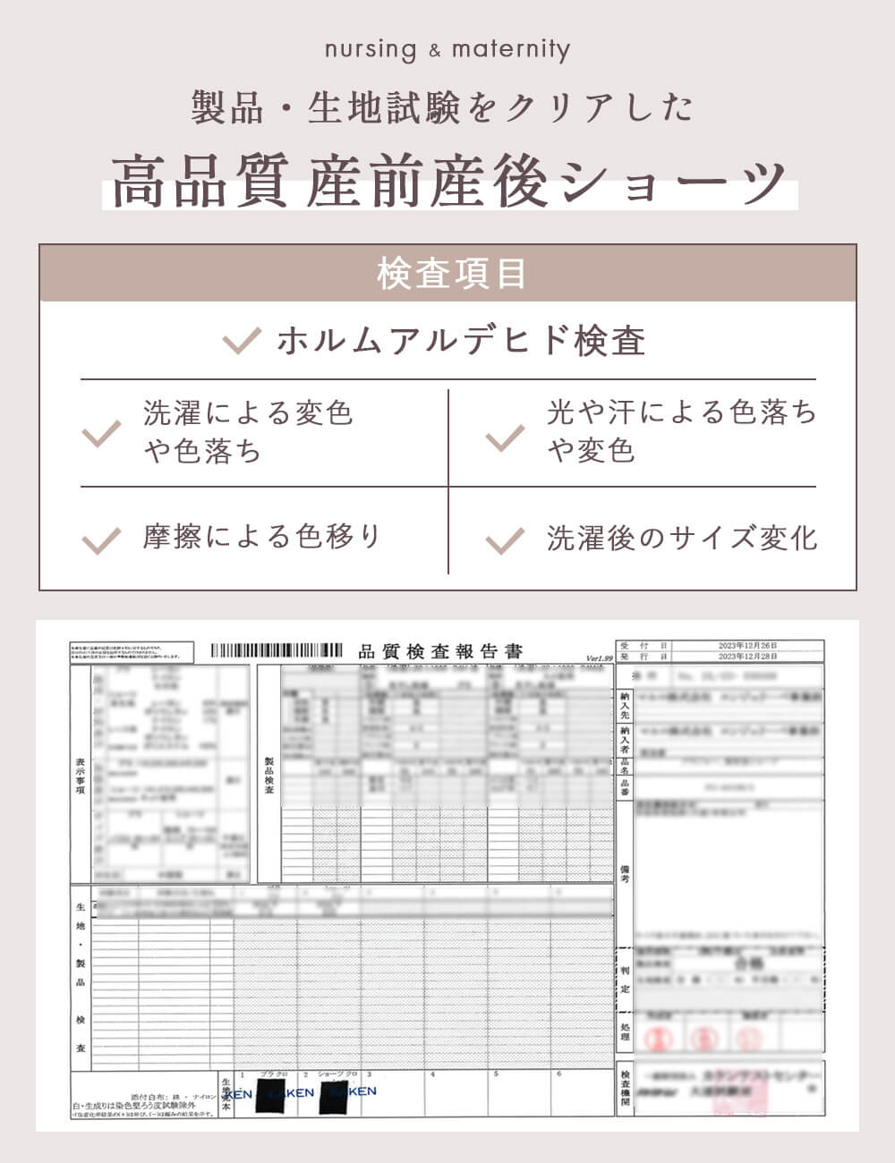 高品質産前産後ショーツ