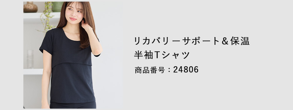 商品コード：24806