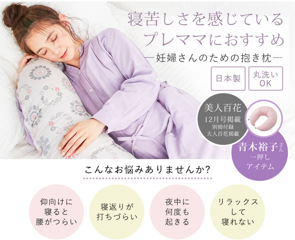 日本製】モスリンガーゼ マルチクッション 抱き枕 授乳クッション