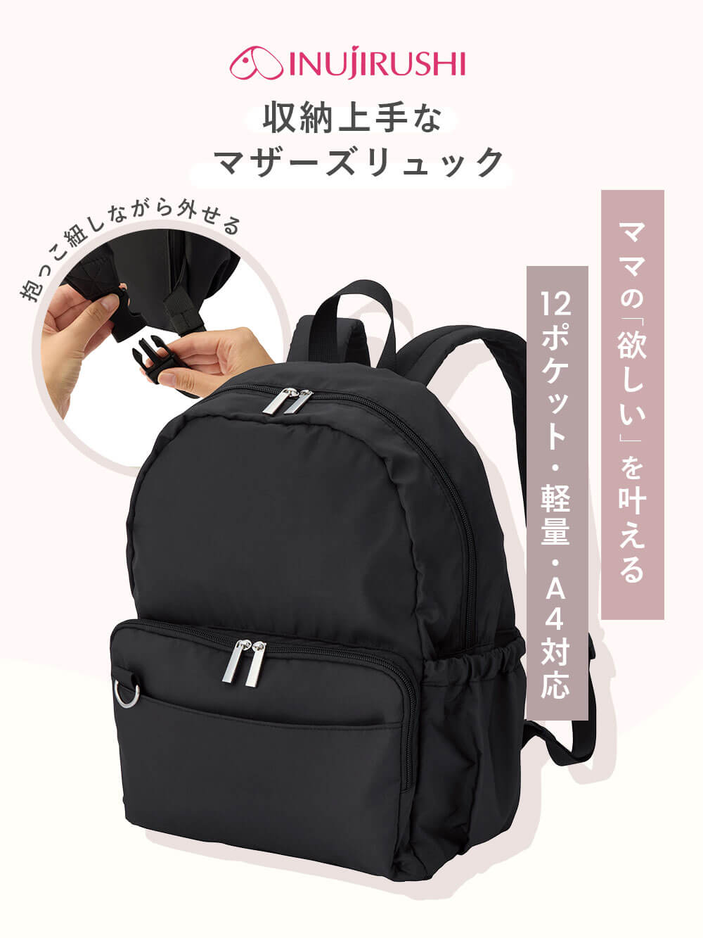 ママの「欲しい」を叶える 12ポケット・軽量・A4対応