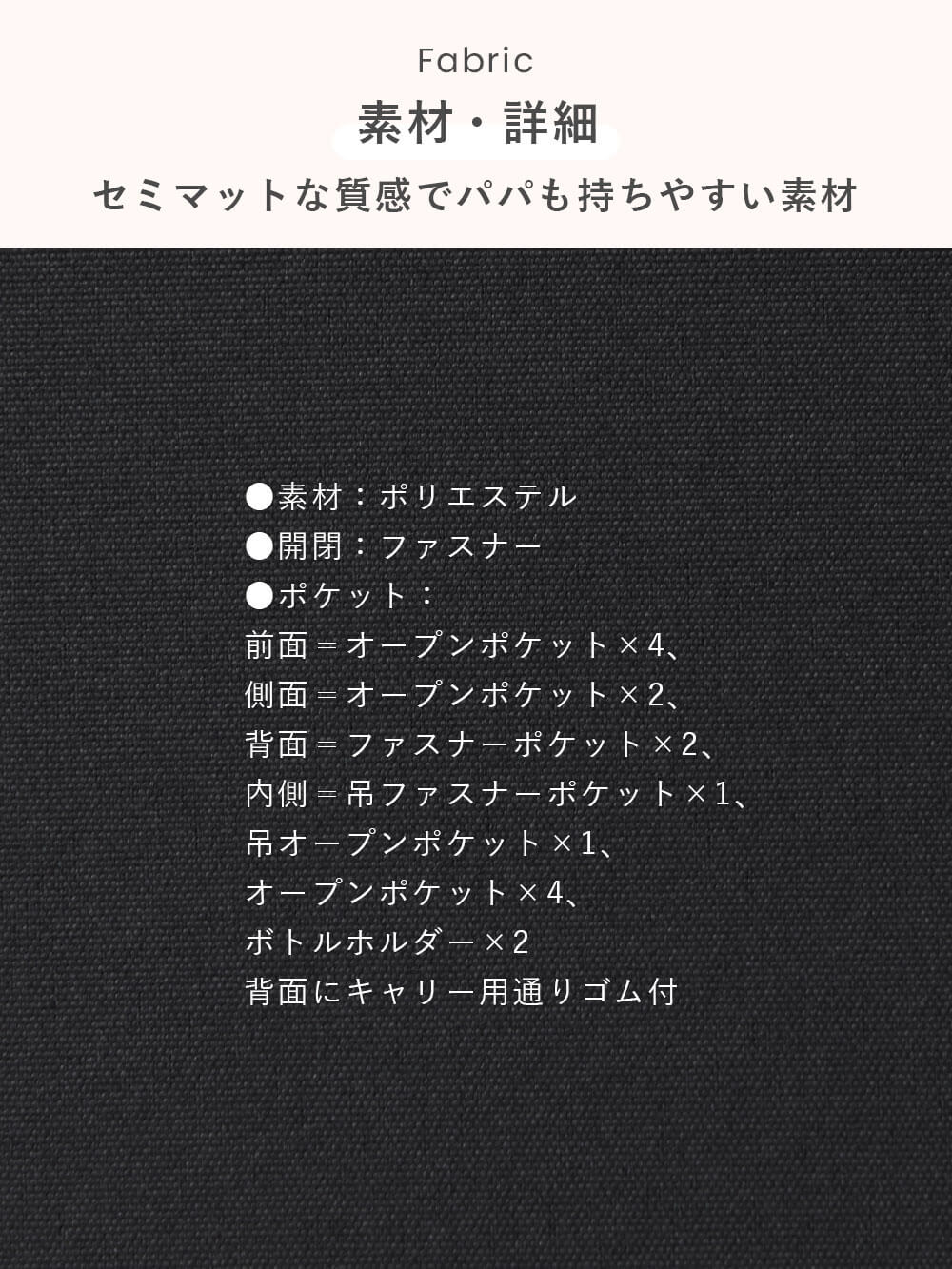 セミマットな質感でパパも持ちやすい素材