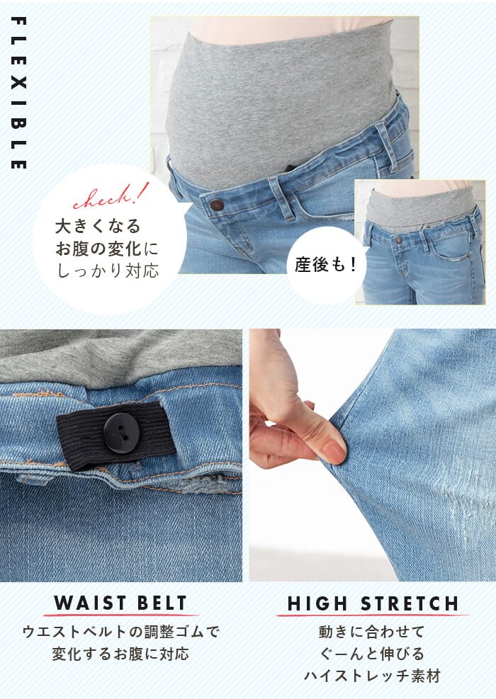 【産前産後対応】ハイストレッチデニムテーパードパンツ