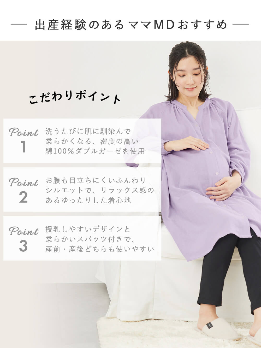 授乳しやすい】【産前産後対応パンツ付き】Wガーゼパジャマ＆産前産後