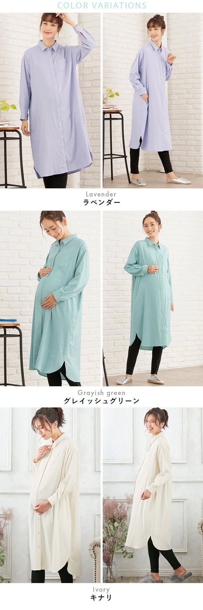 【授乳しやすい】ダブルガーゼシャツワンピ&レギンスセット