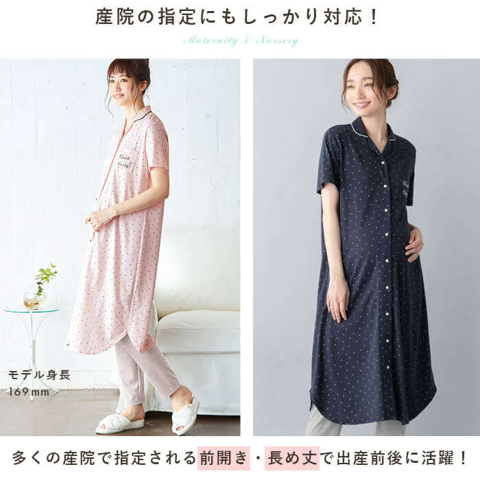 天竺星柄半袖2WAYパジャマ
