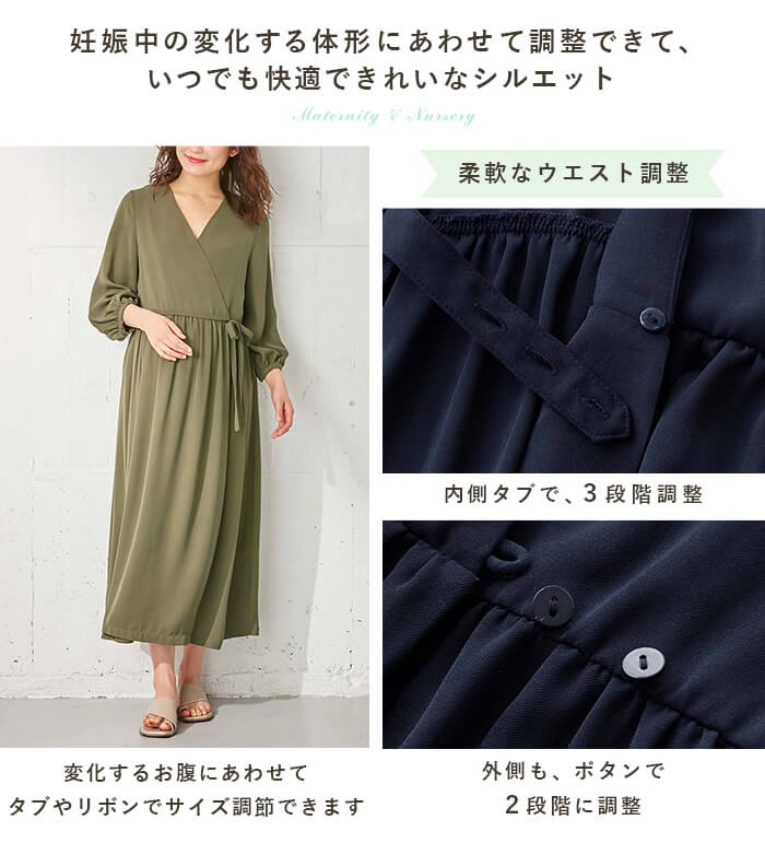 カシュクール２WAYロングワンピース