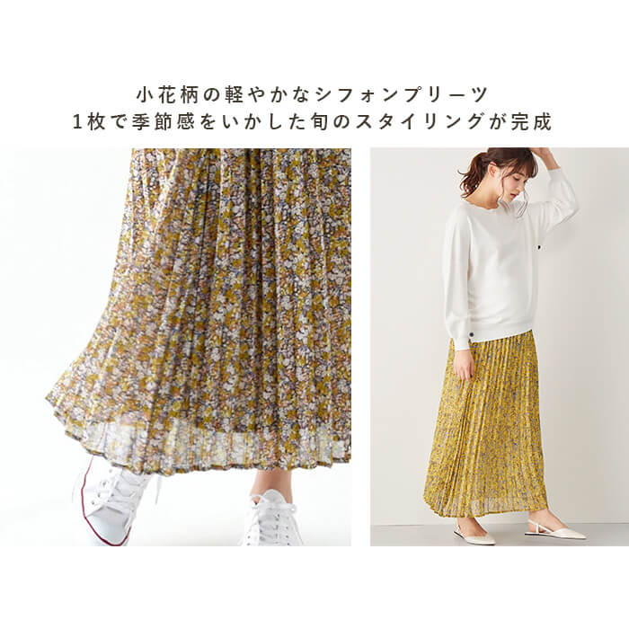 花柄シフォンプリーツスカート