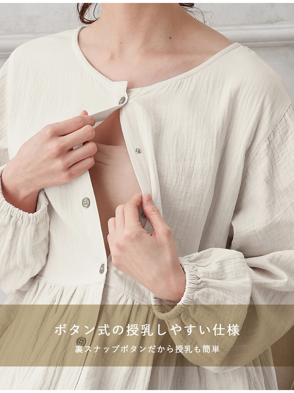 授乳がしやすく、使いやすい仕様