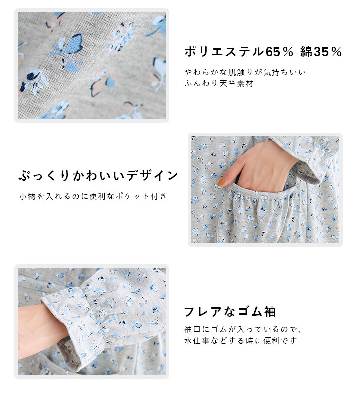 【マタニティ・授乳服】天竺花柄ネグリジェ