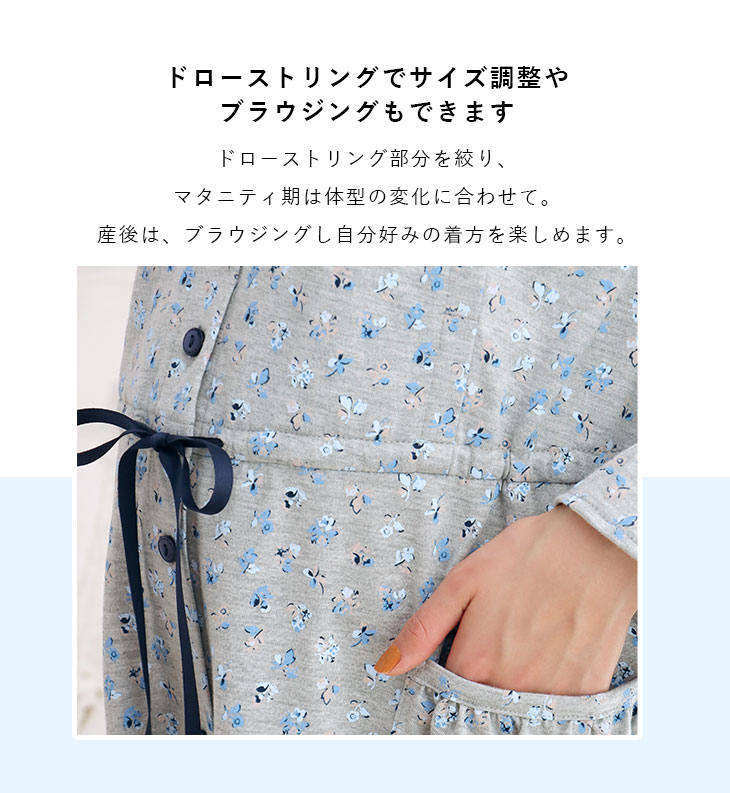 【マタニティ・授乳服】天竺花柄ネグリジェ