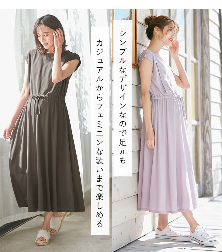 天竺汗染み防止ワンピース マタニティ・授乳服