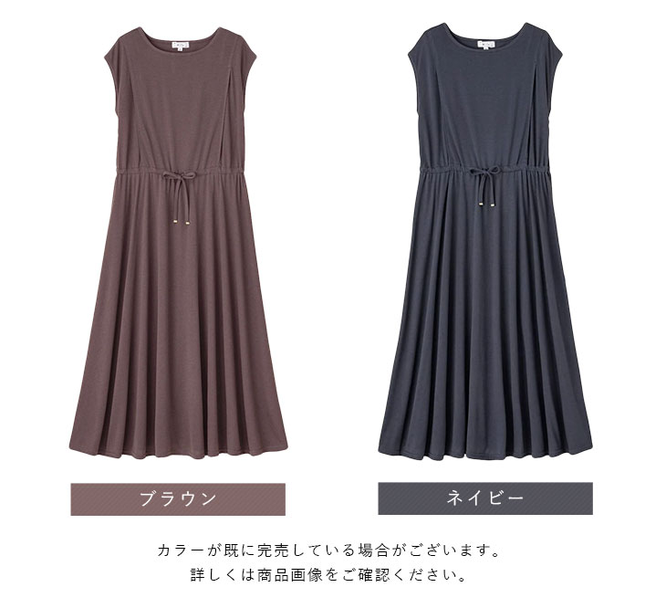 天竺汗染み防止ワンピース マタニティ・授乳服