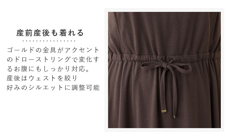 天竺汗染み防止ワンピース マタニティ・授乳服