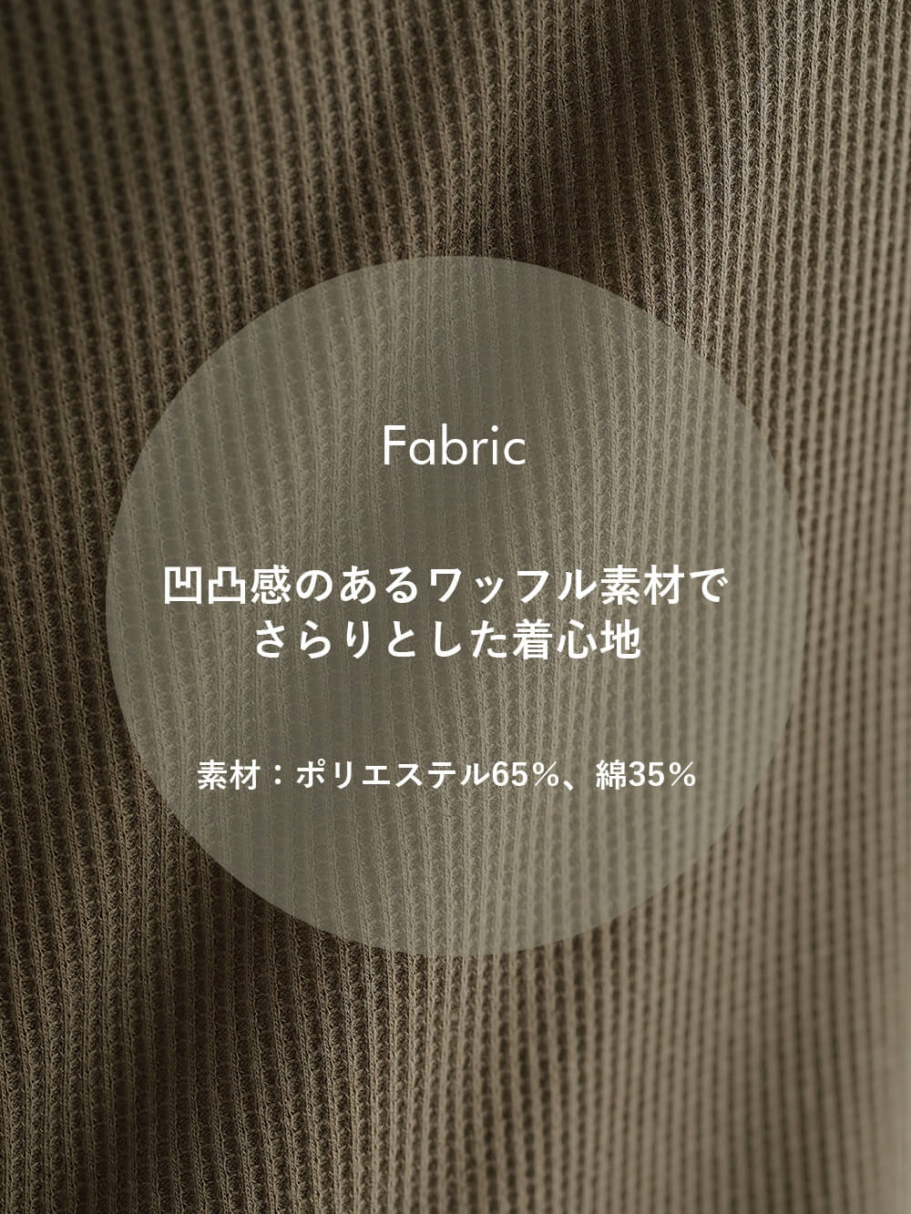 Fabric