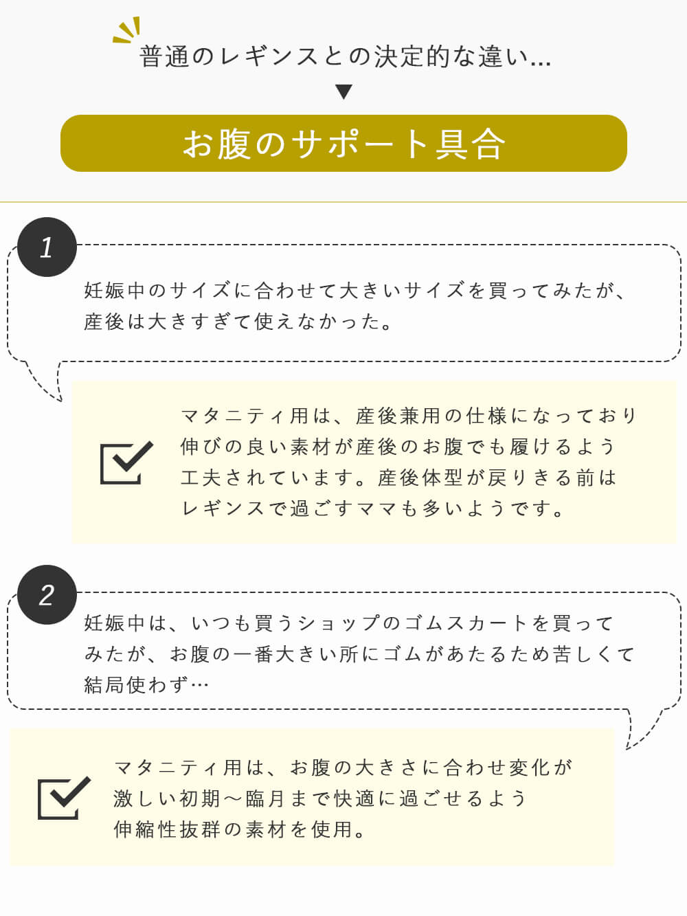 普通のレギンスとの決定的な違い...