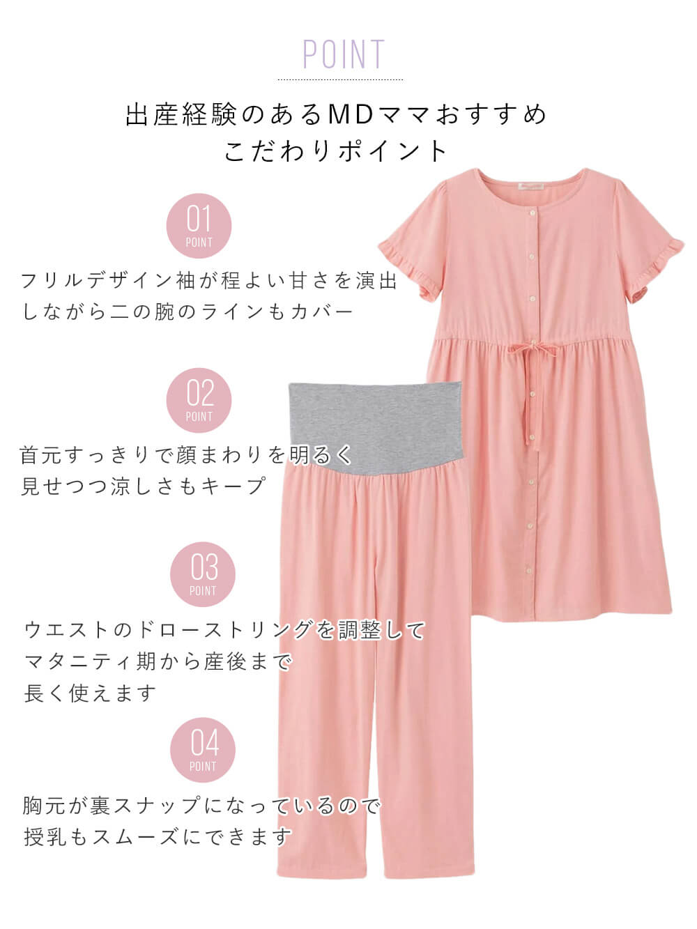 ダブルガーゼ フリル半袖パジャマ
