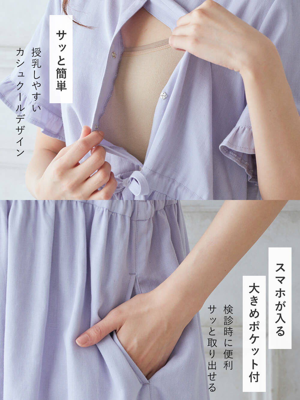 ダブルガーゼ フリル半袖パジャマ