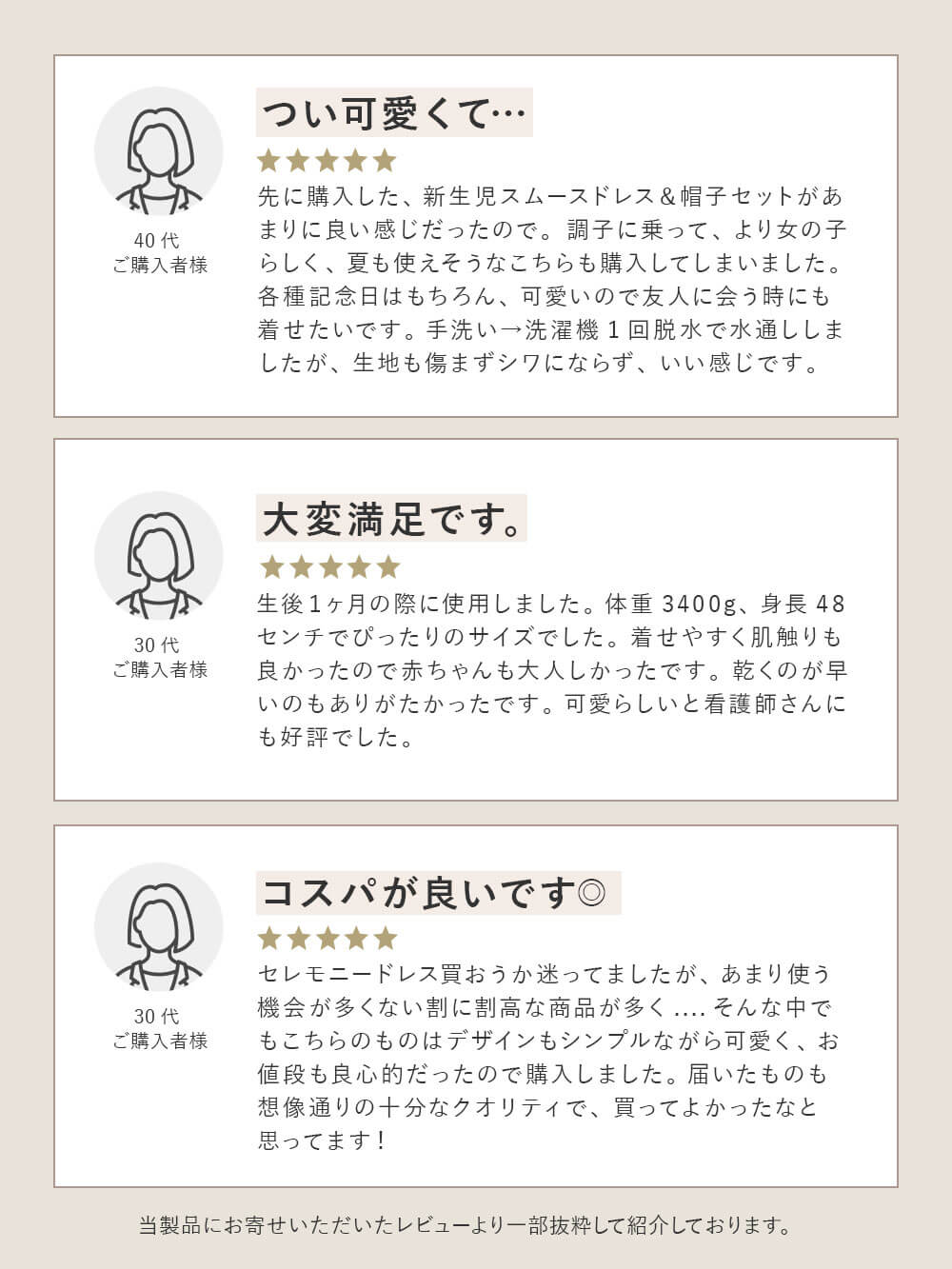 ついつい可愛くて… 大変満足です。 コスパが良いです◎