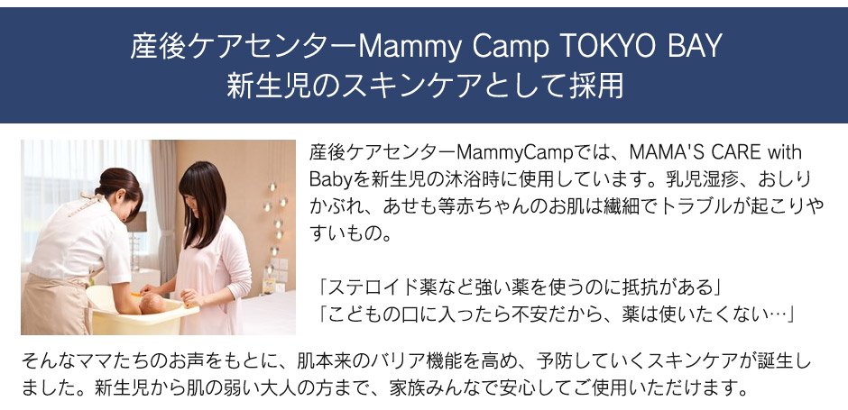 【Modish】ママズケア ベビーモイストフォーム